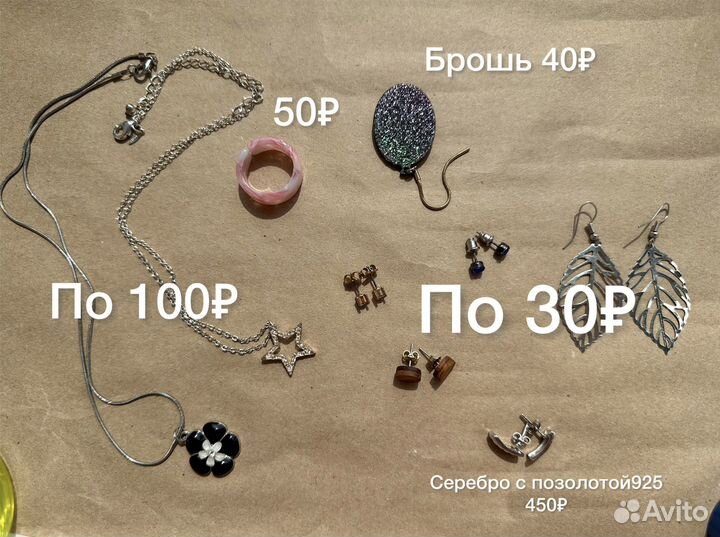 Кольцо. Серьги. Ожерелье. Чокер. Брошь