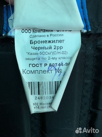 Бронежилет Казак-5 ссм (С/Н-02)