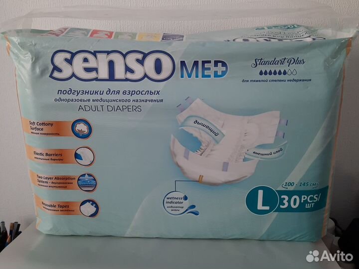 Памперсы для взрослых 3