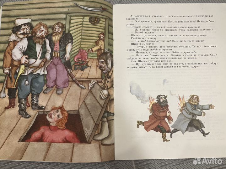 Детские книги СССР Сказки о шише
