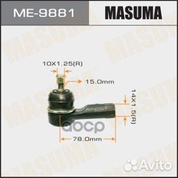 Наконечник тяги рулевой ME-9881 Masuma