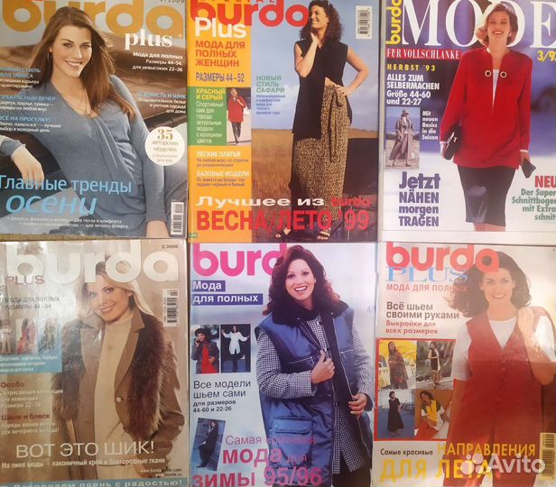 Бурда моден плюс