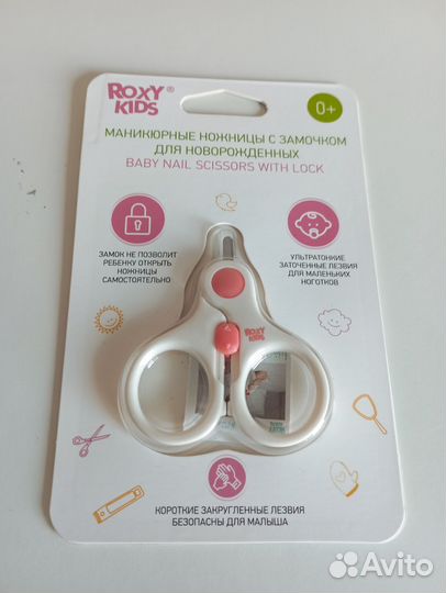 Ножницы для маникюра детские