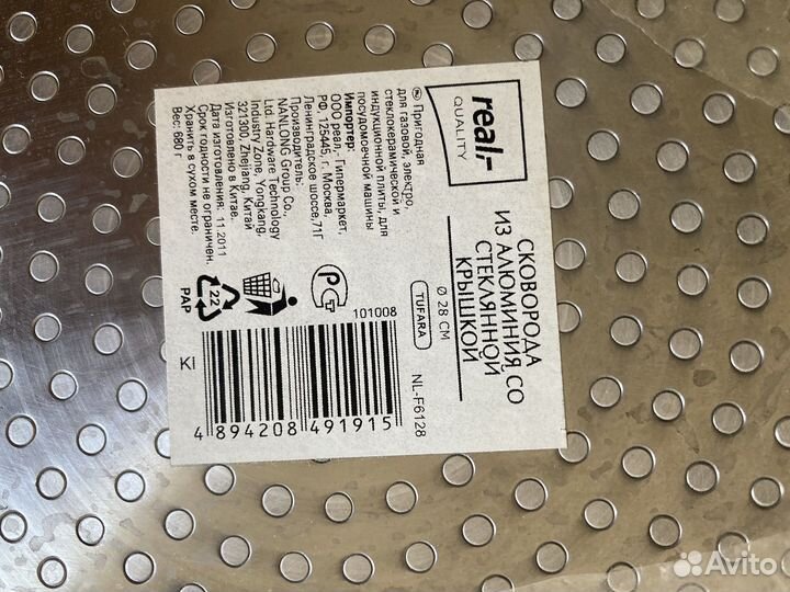 Сковорода с крышкой 28см