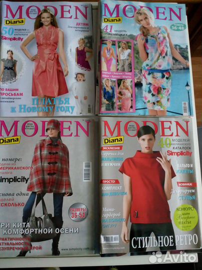 Журналы Diana moden 2008-12