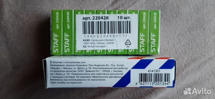 Степлер офисный 12листов, скобы №10
