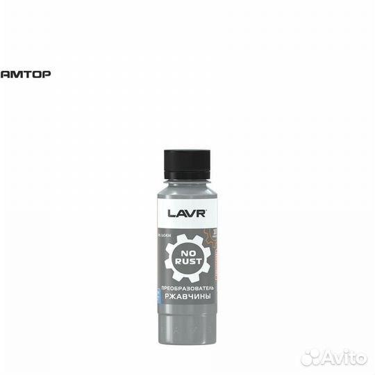 Lavr LN1434 Преобразователь ржавчины 