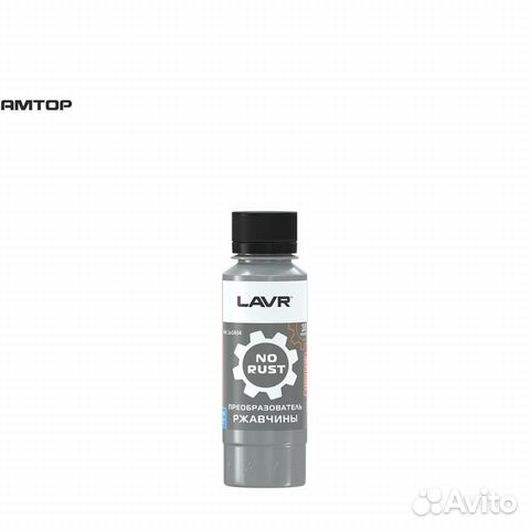 Lavr LN1434 Преобразователь ржавчины 