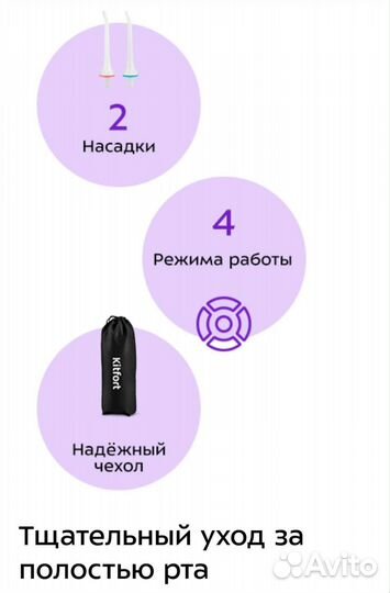 Ирригатор Kitfort кт-2908