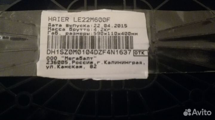 Ножка для ЖК тв Haier LE22M600F новая