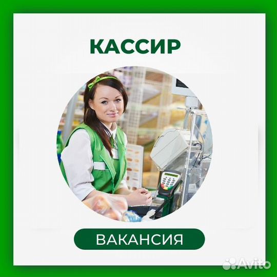 Кассир