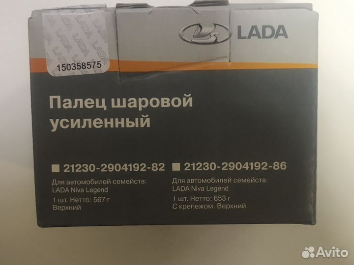 Шаровая опора ваз