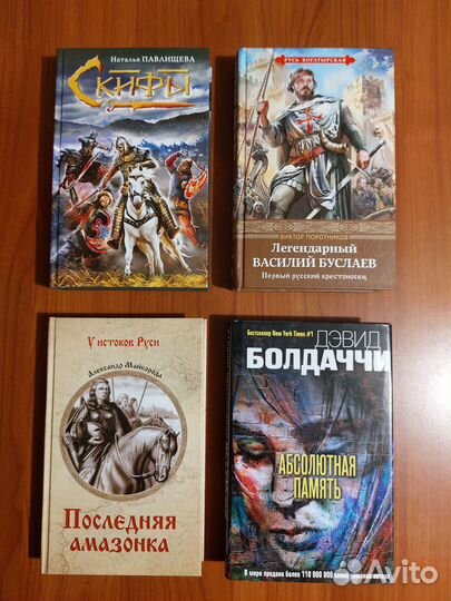 Книги из домашней библиотеки 4