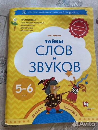 Развивающие пособия для детей