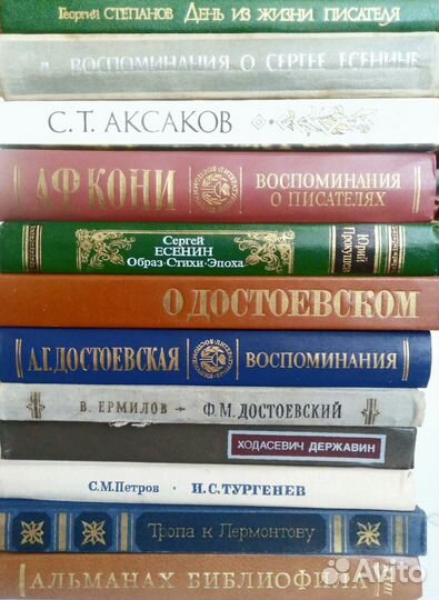 Подборка книг Писатели о писателях