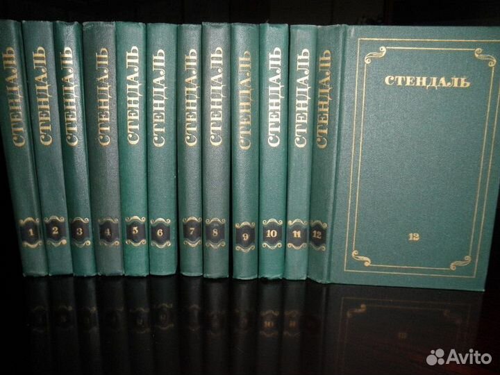 Стендаль собрание сочинений в 13 т