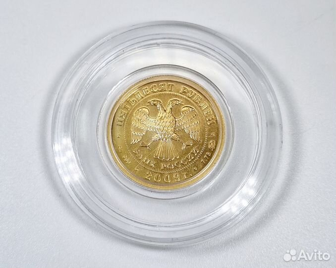 Золотая монета 'Георгий Победоносец' пробы