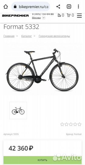 Велосипед Format 5332 28