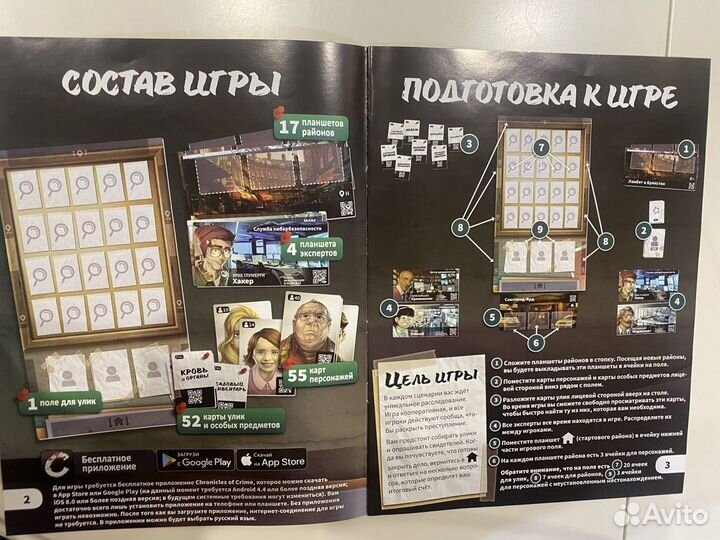 Аренда Настольная игра Место преступления