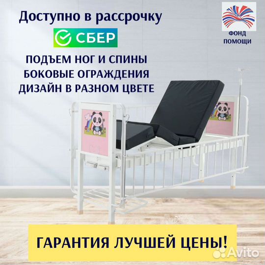 Кровать медицинская функциональная