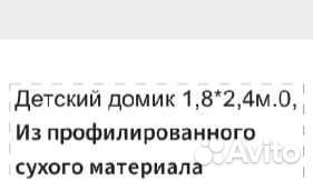 Детский домик для дачи