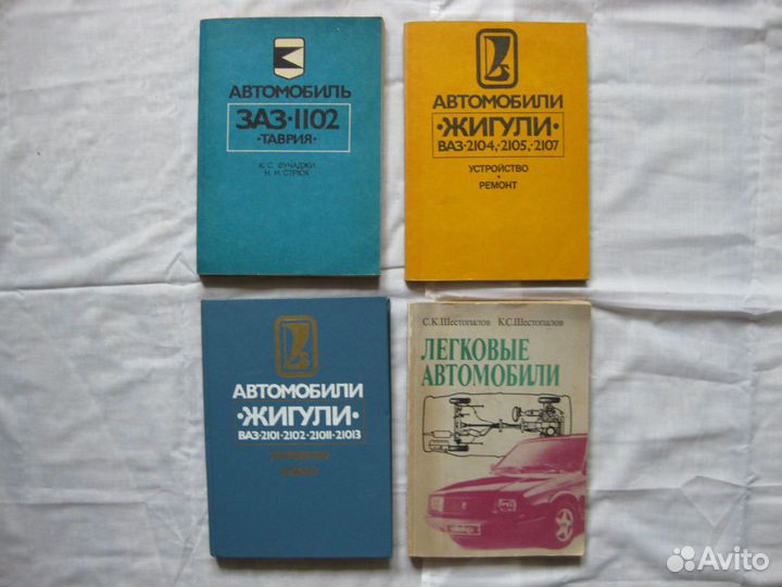 Книги по автомобилям