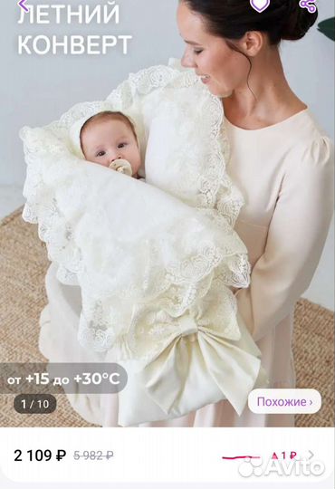 Выписной конверт для вашего малыша