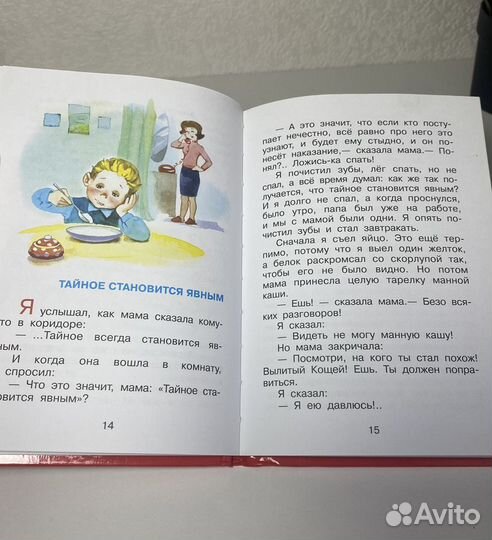 Книжка детская "Дениска и его друзья"