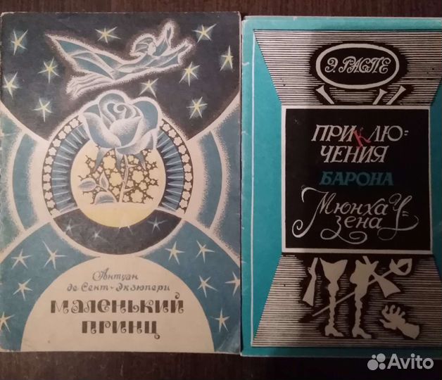 Советские детские книги СССР