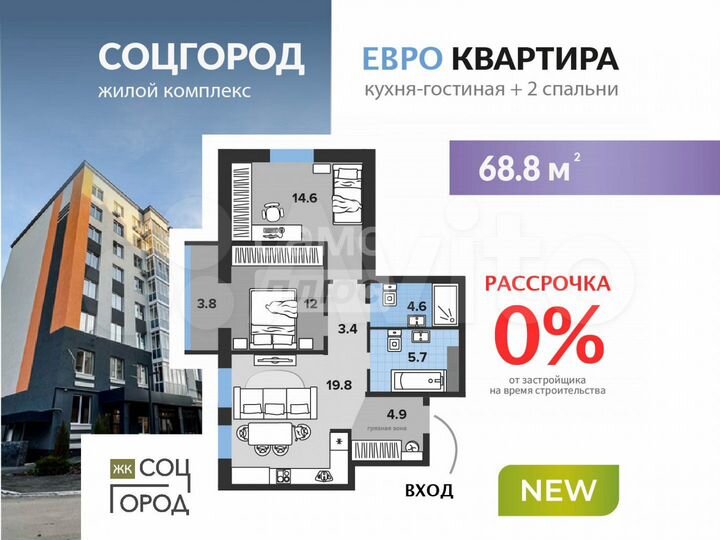 2-к. квартира, 68,8 м², 7/9 эт.
