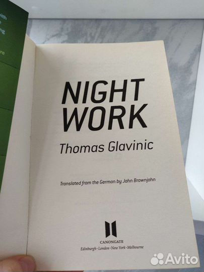 Работа ночью Night work книга на английском языке