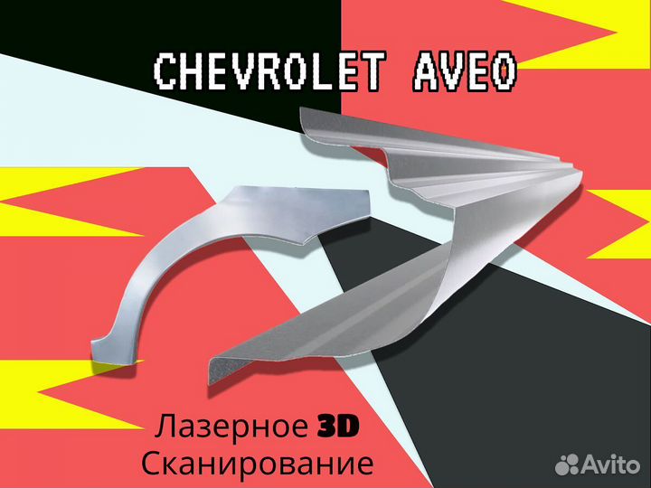 Задняя арка Great Wall Deer