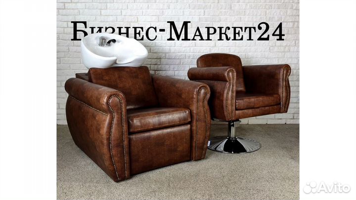 Мойка парикмахерская Monaco 2 DL-2633