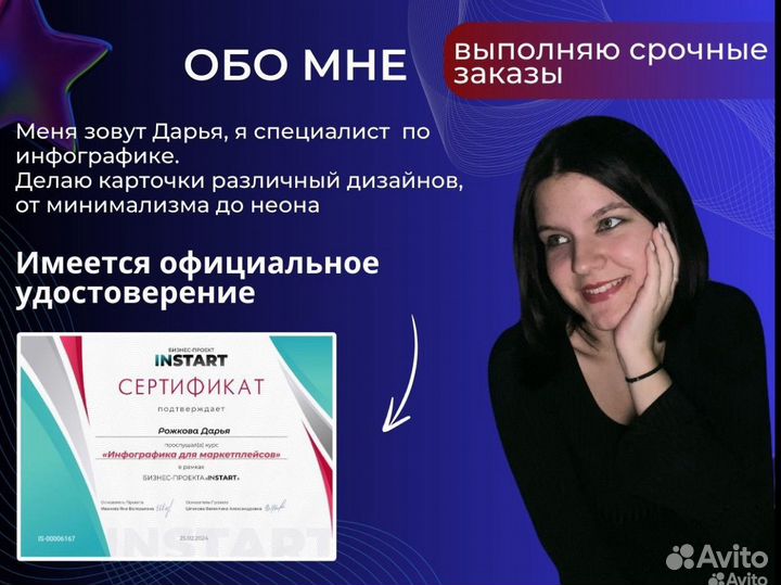 Инфографика для маркетплейсов, дизайн карточки