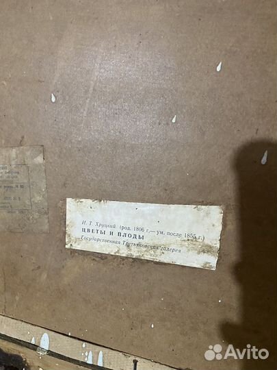 Цветы и плоды