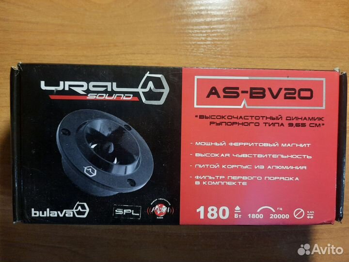 Высокочастотные динамики