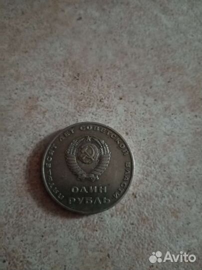 Юбилейные монеты СССР