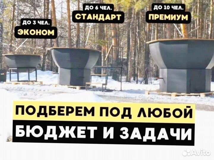 Банный чан фурако