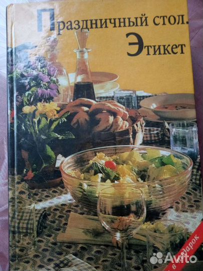 Книги по кулинарии