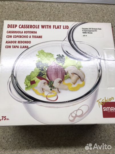 Стеклянная форма многофункциональная (новая)