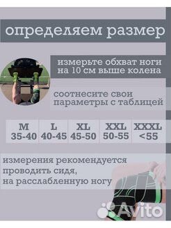 Наколенник, размер Л, хл, ххл, хххл новый 1 шт