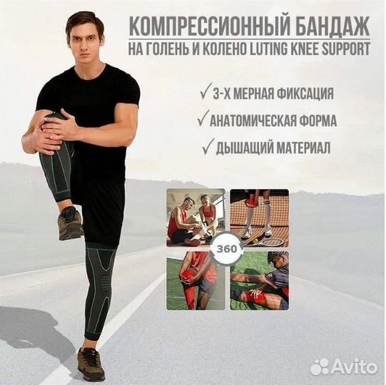 Суппорт удлинённый на голень и колено. Copper. Len