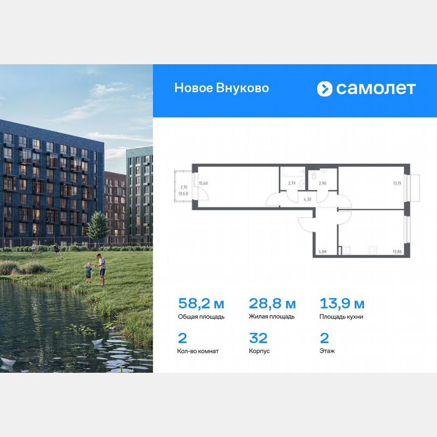2-к. квартира, 58,2 м², 2/10 эт.
