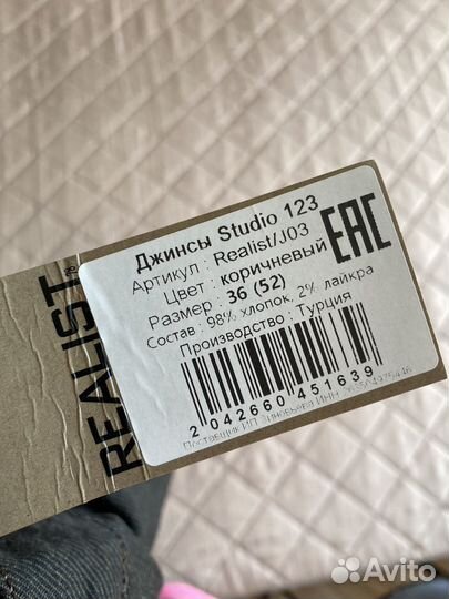 Джинсы мужские новые летние 52р