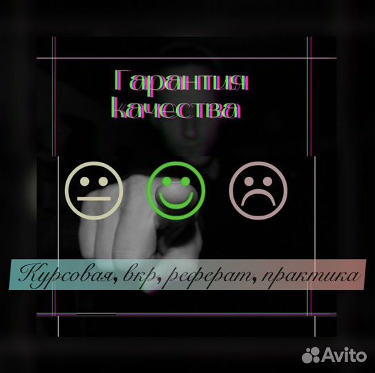 Реферат, курсовая, практика, диплом