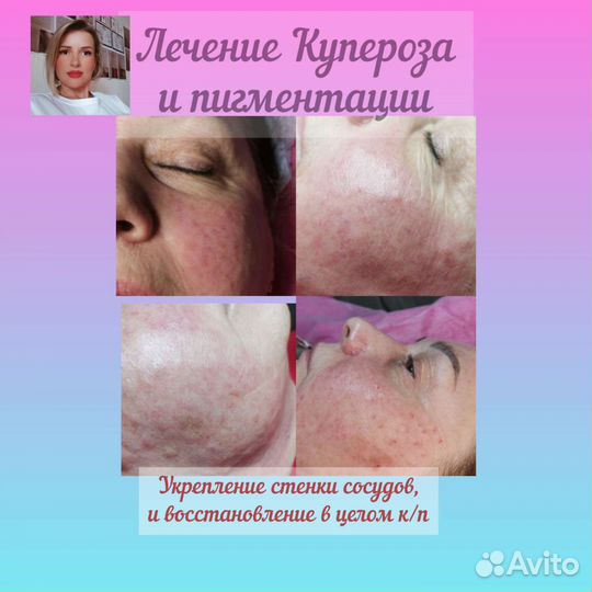 Косметология
