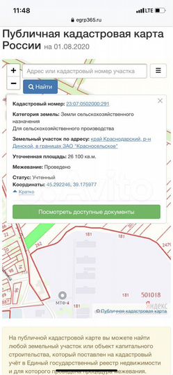 Участок 2,61 га (СНТ, ДНП)