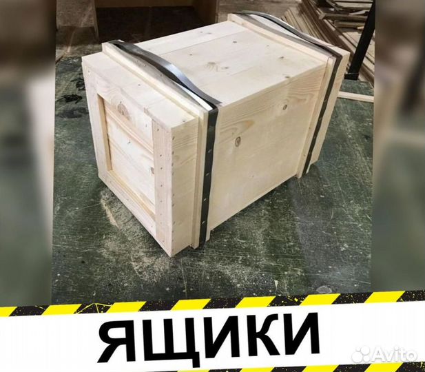 Ящики деревянные для транспортировки грузов