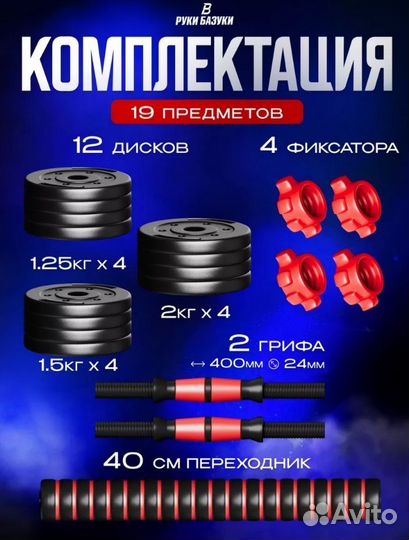 Гантели трансформер 20кг