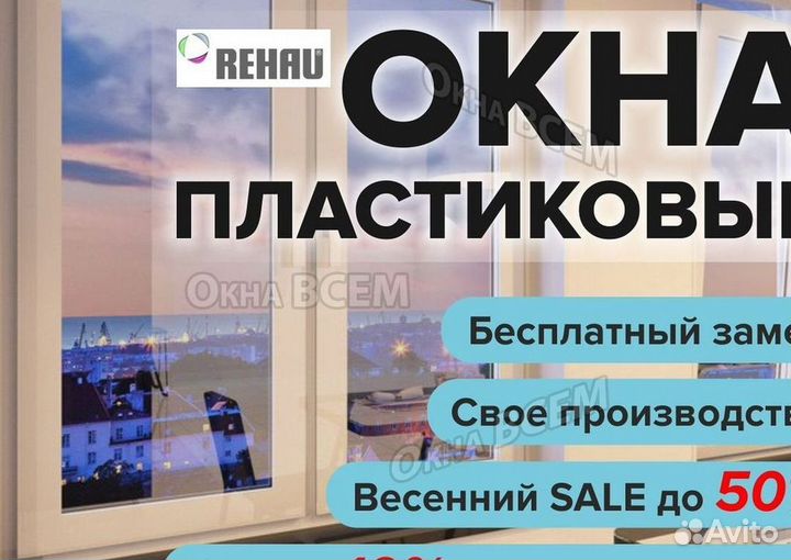 Балкон пластиковый